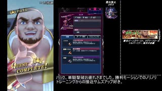 【メギド72】イベント配布メギド縛りでメインVH　その4