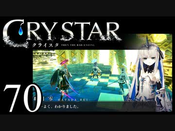 【実況】がっつり クライスタ part70