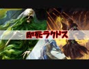 勝手気ままに初心者MTGA【ゆづきず実況プレイ】