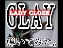 GLAY - LADY CLOSEを弾いてみた