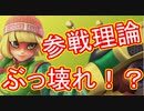 また参戦予想したくなった男がミェンミェンのつかいかたを見たら