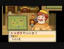 自由に牧場物語ふたごの村+を初見実況プレイ Part57