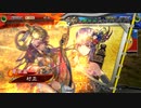 【三国志大戦】たわわ？を添えて66 悪女賈南風バラvs旅路麒麟児4枚【十一陣昇格戦】
