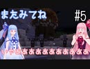 【VOICEROID実況】ブランクが酷いマインクラフト　#5