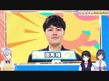 にじさんじ１００人目の新人ライバー田角陸【にじさんじ切り抜き】
