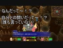 大好きだったゲームがリメイクされたからやろう。聖剣伝説2 SECRET of MANA 実況プレイ Part10