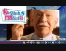 【実況】俺は彼女にとって特別な存在なのです【私だけいれば問題ないよね】Part3