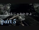 【今からはじめる!!】The Last of Us part5【G】
