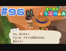 【実況】世界一のアイドルになってくれ #96【あつまれどうぶつの森】