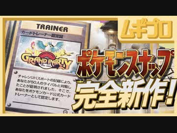 【完全新作！】New ポケモンスナップ完全新作発表記念！NINTENDO64ソフト「ポケモンスナップ」ロケ地：洞窟【実況】旧裏面のオマケ付き！