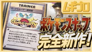 【完全新作！】New ポケモンスナップ完全新作発表記念！NINTENDO64ソフト「ポケモンスナップ」ロケ地：洞窟【実況】旧裏面のオマケ付き！