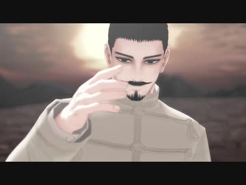 【金カムMMD】Turn Off The Light【鶴・尾・宇】