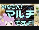 今回はマキちゃんとマルチで遊んでいきます【Risk of Rain 2】