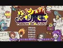 【刀剣】俺と不動と魔王と借家　三階建て！４回目【偽実況】