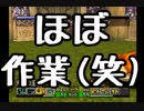 【実況】命短しＫＯ(Ｉ)せよ仮面【初代PS版MF実況その②】