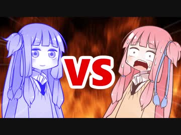 茜ちゃんVSメタルアオイちゃん