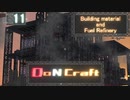【Minecraft 1.12.2 MOD】DoN Craft 汚の11【ゆっくり】