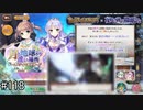 【実況】 少女のつむぐ夢の秘跡 【あいりすミスティリア！】 part118