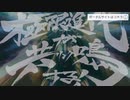 機動戦士ガンダム EXVSMBON 嘘OP
