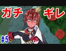 ＃5【腐男子が】ツイステのえぴそーど1進めていくゾ！【実況】