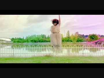 【未羽】　地球最後の告白を　踊ってみた　【１９歳！】