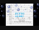 [ピアノ　楽譜] ZUTTO / 永井真理子　(offvocal　歌詞：なし /　ガイドメロディーあり)