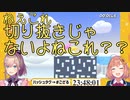 奇跡的に短時間で死にまくる本間ひまわりと鈴原るる【SuperBunnyMan】