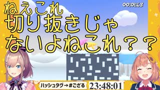 奇跡的に短時間で死にまくる本間ひまわりと鈴原るる【SuperBunnyMan】