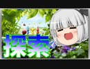 【ゆっくり実況】 霊夢がまどいの水源を探索するようです…#10日目前編【ピクミン2】
