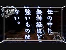 【P5R初見】世の中に無神経ほど強いものはない。#7【飲酒実況】