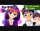 【描いてみた（デジタルイラストメイキング）】ショタ2匹を描く。そしてlive2dで動かしてみた。【ゲイvtuber】須戸コウ