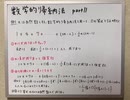 [数学B11数学的帰納法]一つできて次ができるならどんどん永遠と成り立つよね！