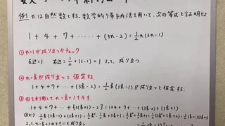 [数学B11数学的帰納法]一つできて次ができるならどんどん永遠と成り立つよね！