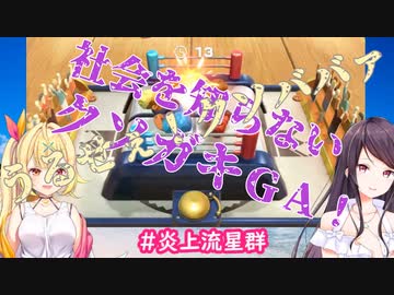 【トイボクシング】星川サラに社会の厳しさを教える郡道美玲