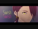 【MMDまほやく】Swish Swish【カイン】