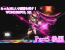 【実況】たった101人で巨悪を倒す！WONDERFUL 101【WONDERFUL101:Remastered 】part5 後編