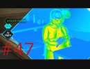 対人ゲームですさんだ心を癒やす AI：ソムニウム ファイル #47