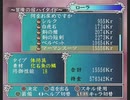 「アンリミテッド：サガ」を久しぶりに遊ぶ ローラ編part74