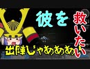 【EMPYRION】#5 彼を救いたい ゆっくり実況 ときみん&名無しの宇宙生活 ver1.0