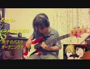 Can Do /  GRANRODEO 黒子のバスケOP主題歌　【ベース弾いてみた】