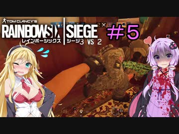 【R6S】結月ゆかりはカジュアルで遊びたい　#5　【VOICEROIDO実況】