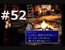 【実況】FF7無印 初見プレイpart52