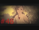 対人ゲームですさんだ心を癒やす AI：ソムニウム ファイル #48