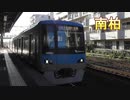 南柏駅に到着する小田急線の直通電車