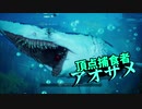 【Maneater】サメになりたくて：8日目