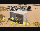 【rust】【建築】初心者必見。序盤から使える、全ての土台となる拠点。