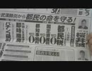 24-A 桜井誠、 Good Morning Japan オレンジラジオ2020年6月23日(火）菜々子の独り言
