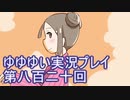 全員集合！　結城友奈は勇者である　花結いのきらめき実況プレイpart820