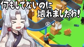 【GoodJob!】道徳が死んでないタコ姉の職場物語 #04【東北姉妹実況】