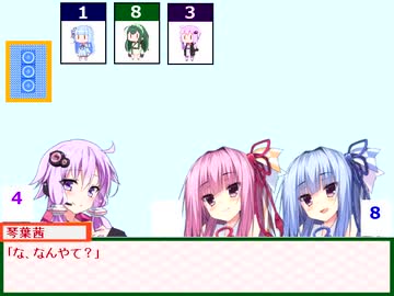 【VOICEROID】ダブルゲーム【ミニゲーム】